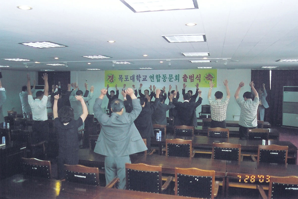 연합동문회 창립총회