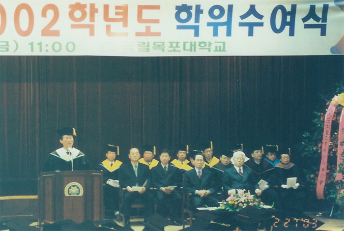 학위수여식(2003.2.22)