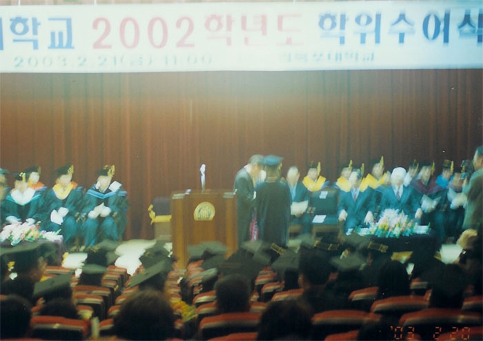 학위수여식(2003.2.22)