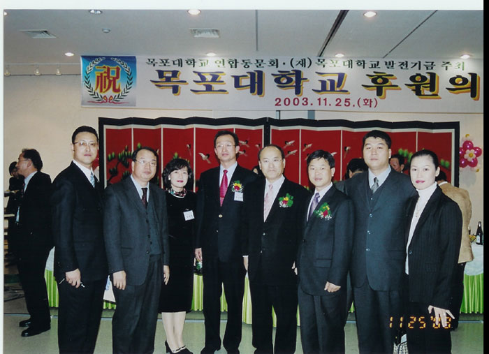 목포대학교 후원의 밤(11월 25일 )