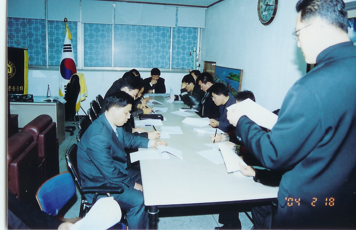 2004년 2월 이사회