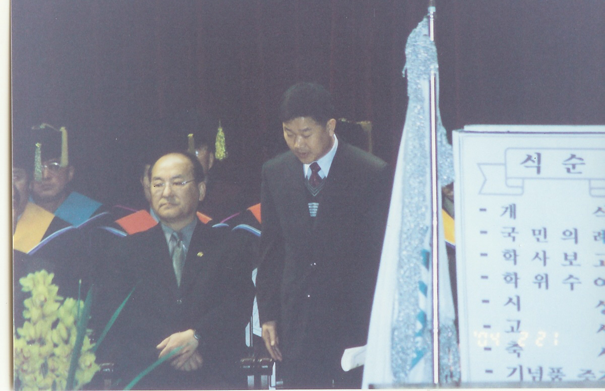 목포대학교 학위수여식