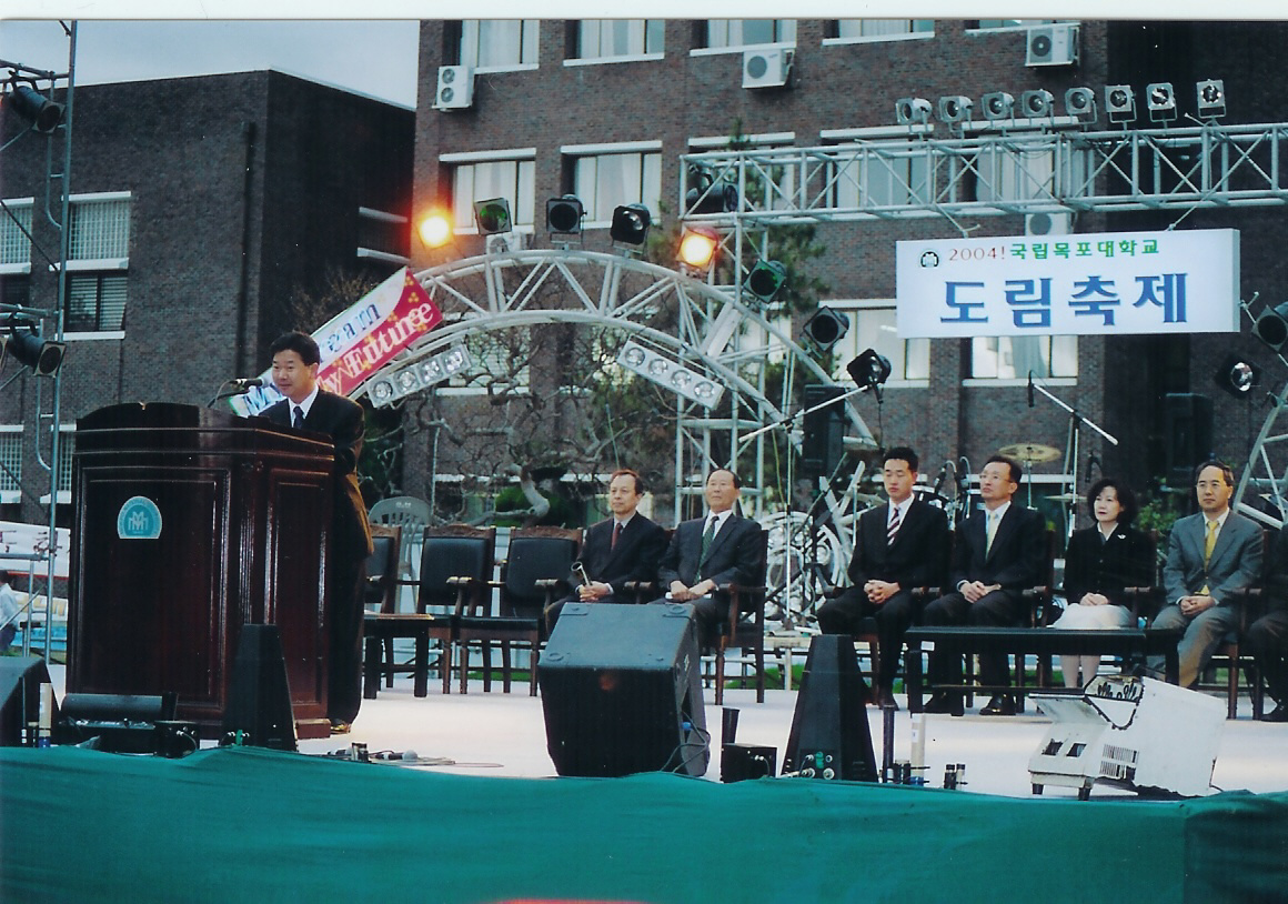 목포대학교 대동제 관련사진