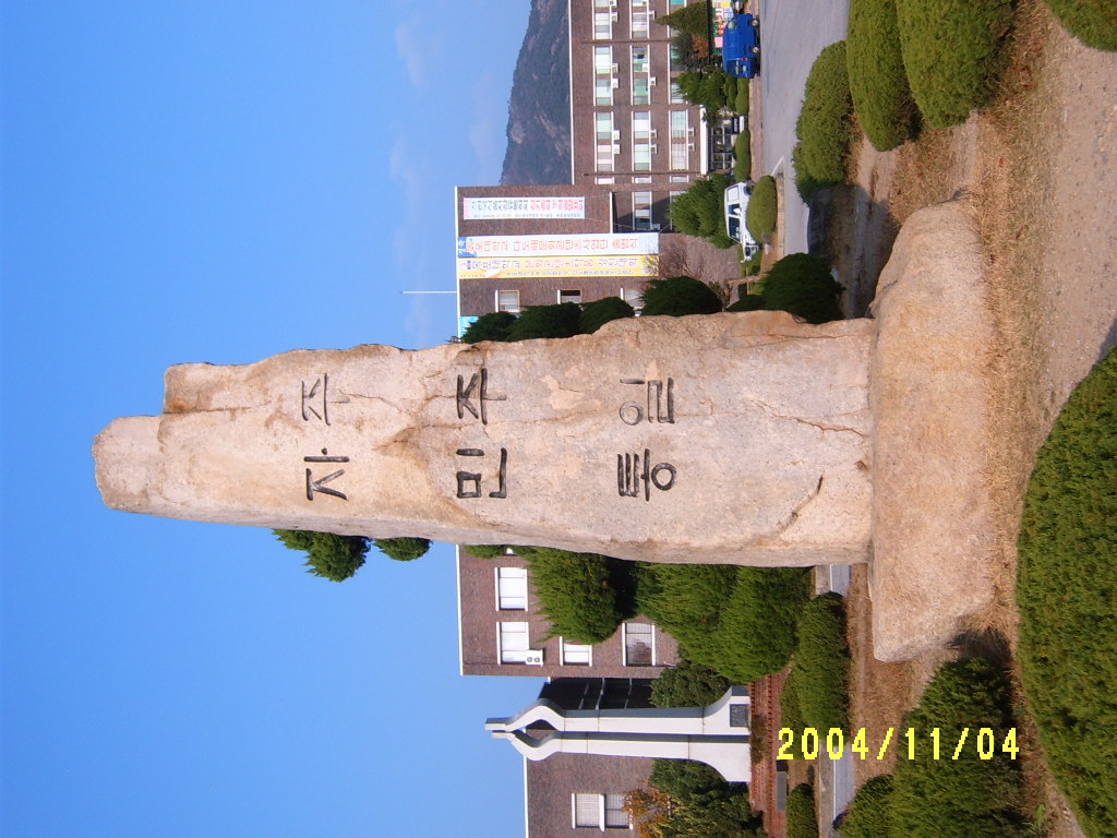 자주민주통일탑