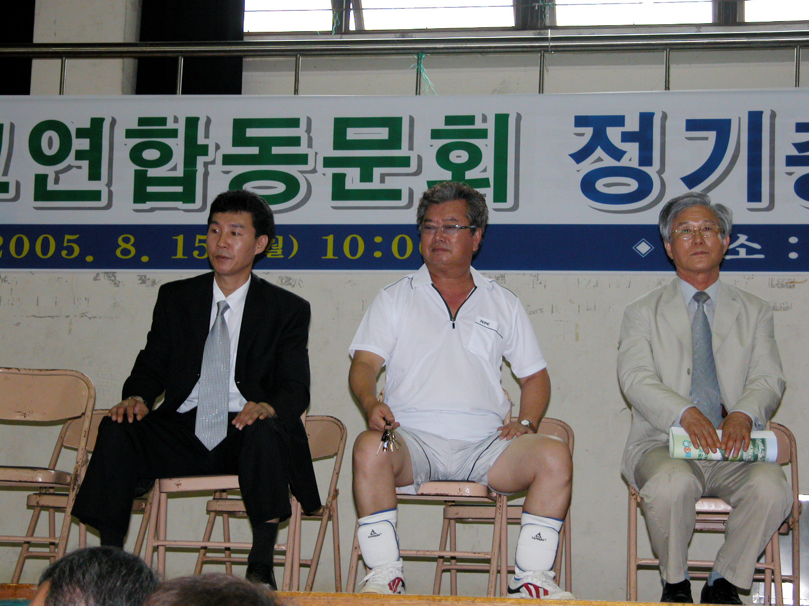 815연합동문회체육대회