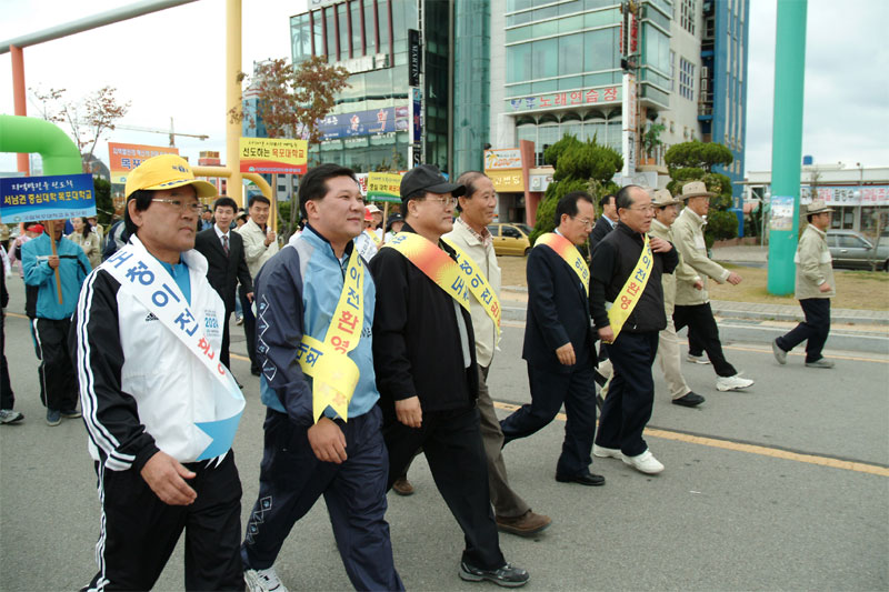 목포사랑한마음걷기대회