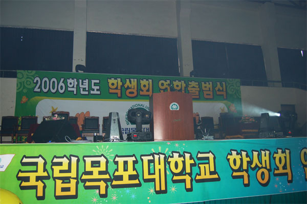 총학생회출범식