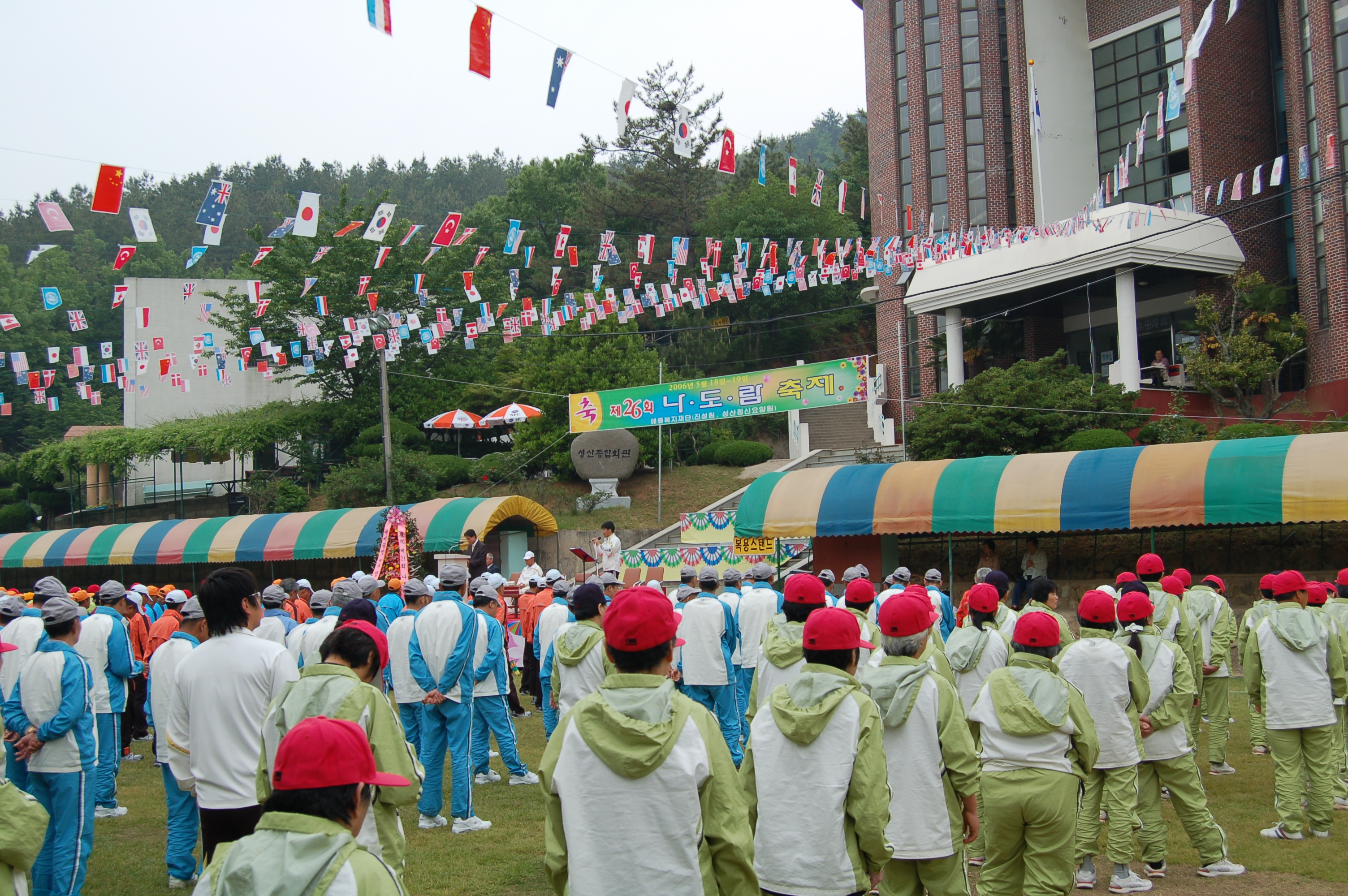 나도람 축제