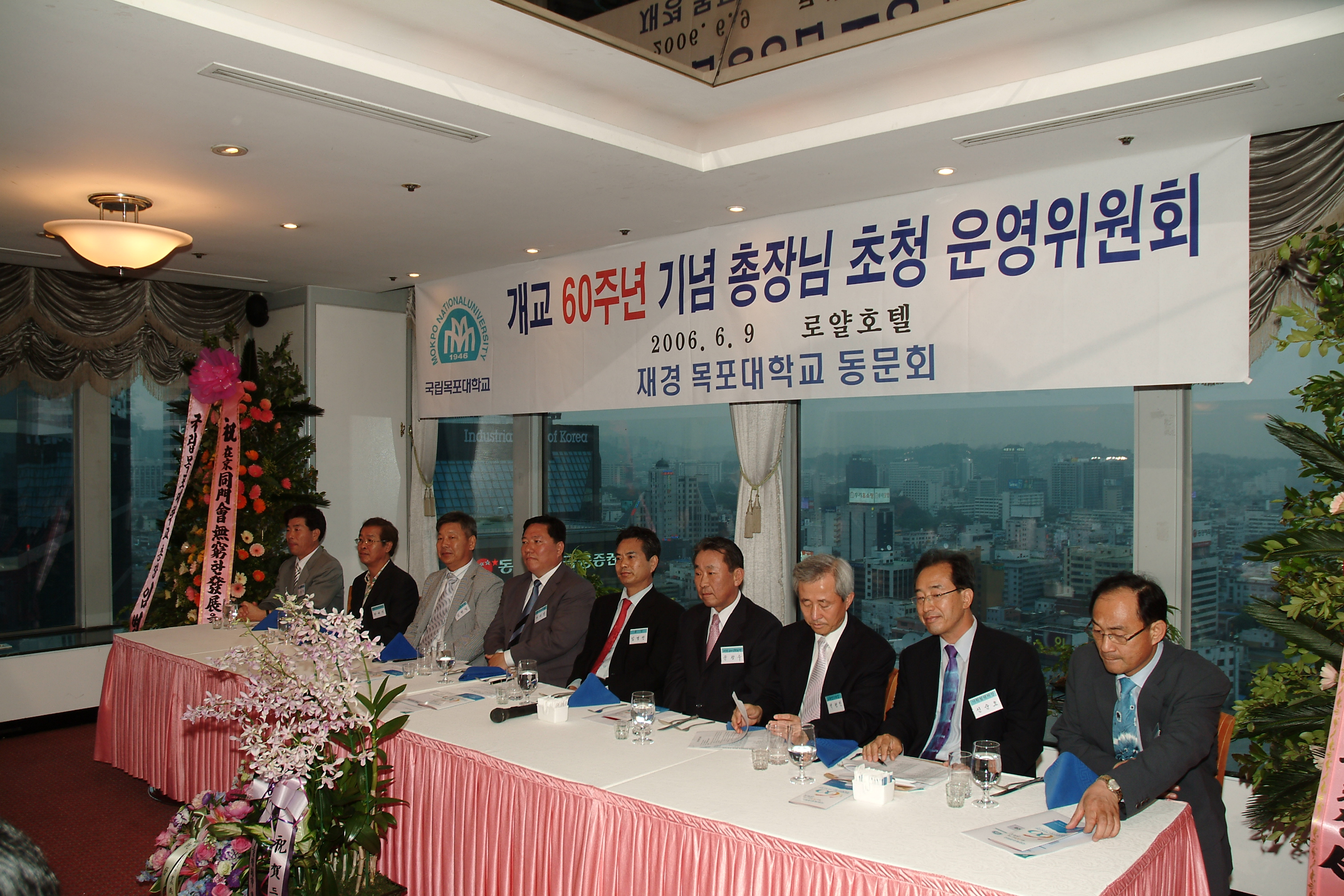 재경동문회 운영위원회