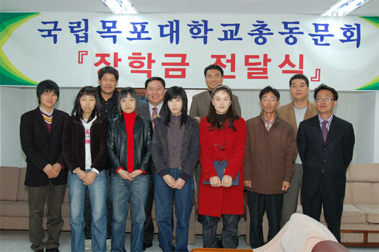 2006년 장학금 전달식