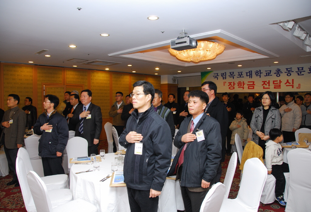 2008 목포대학교총동문회 정기총회