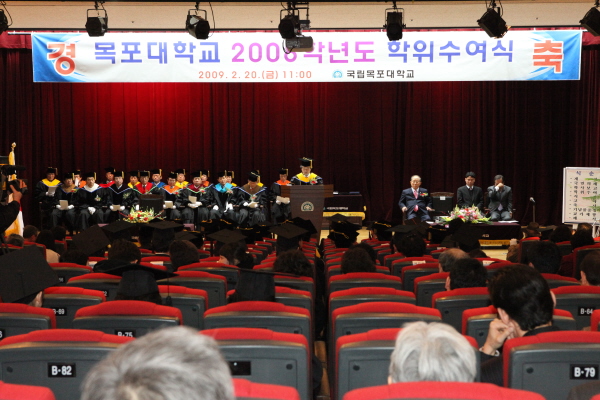 2008 전기 학위수여식