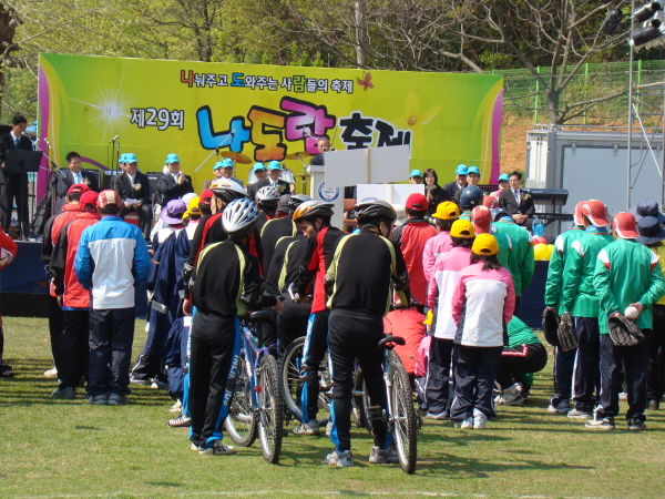 제29회 나도람축제