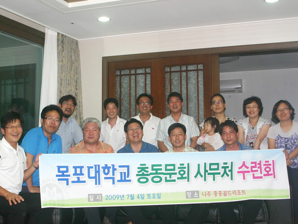 사무처연수