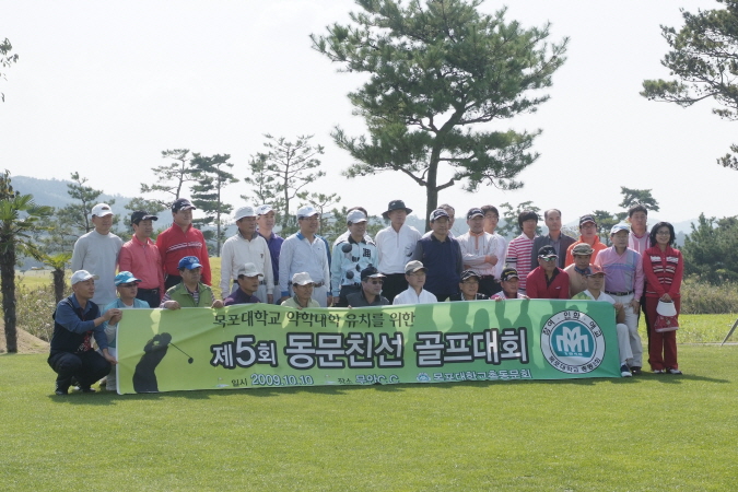 10월 10일 약학대학설립을 위한 제5회동문친선골프대회