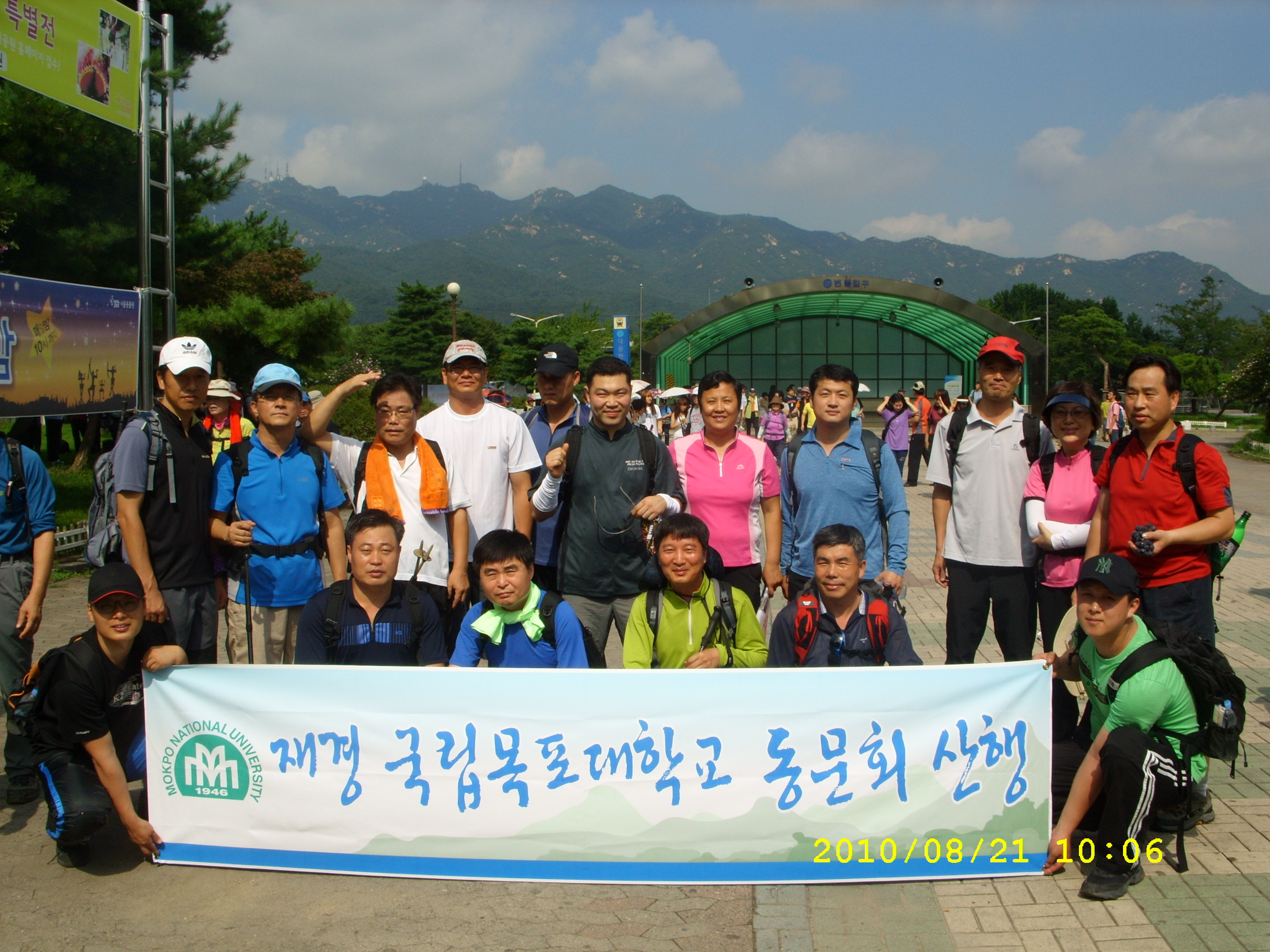 재경동문회 청계산 산행