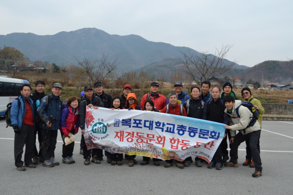 목포대학교총동문회 가을 등반대회